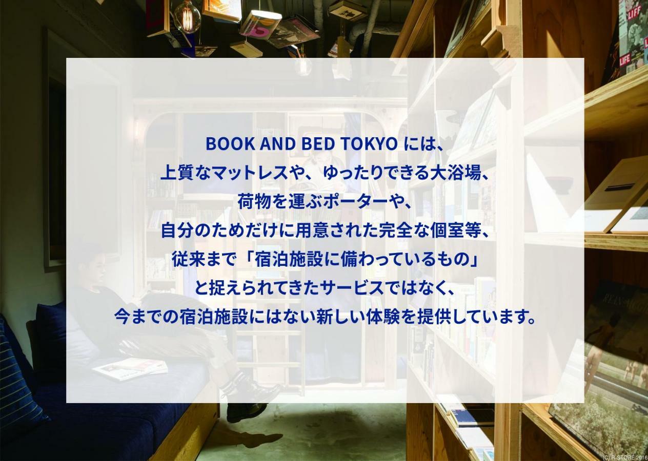 Auberge de jeunesse Book And Bed Tokyo-Kyoto Extérieur photo